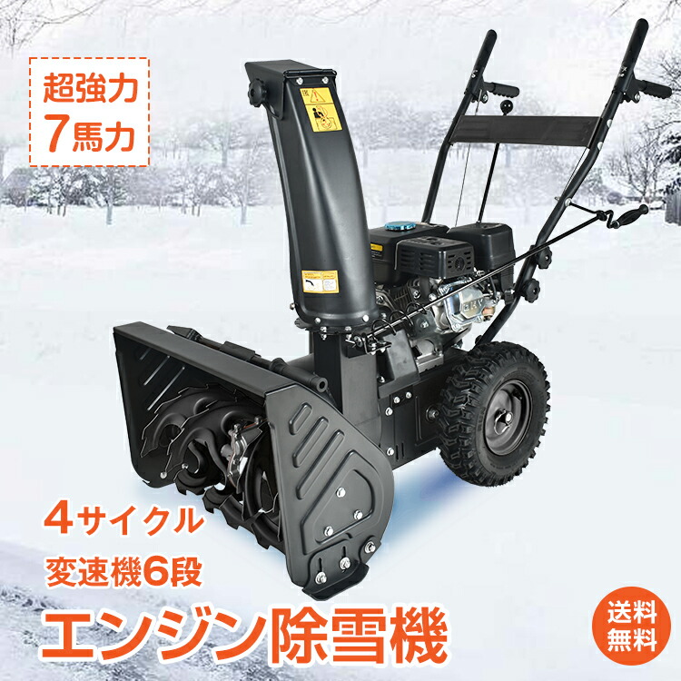 楽天市場】*25%OFFクーポン⇒61,680円*【送料無料】冬用品 限界価格