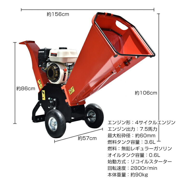 福岡県みやま市】ヤマモト製作所 CP-300J 自走式 エンジンチッパー