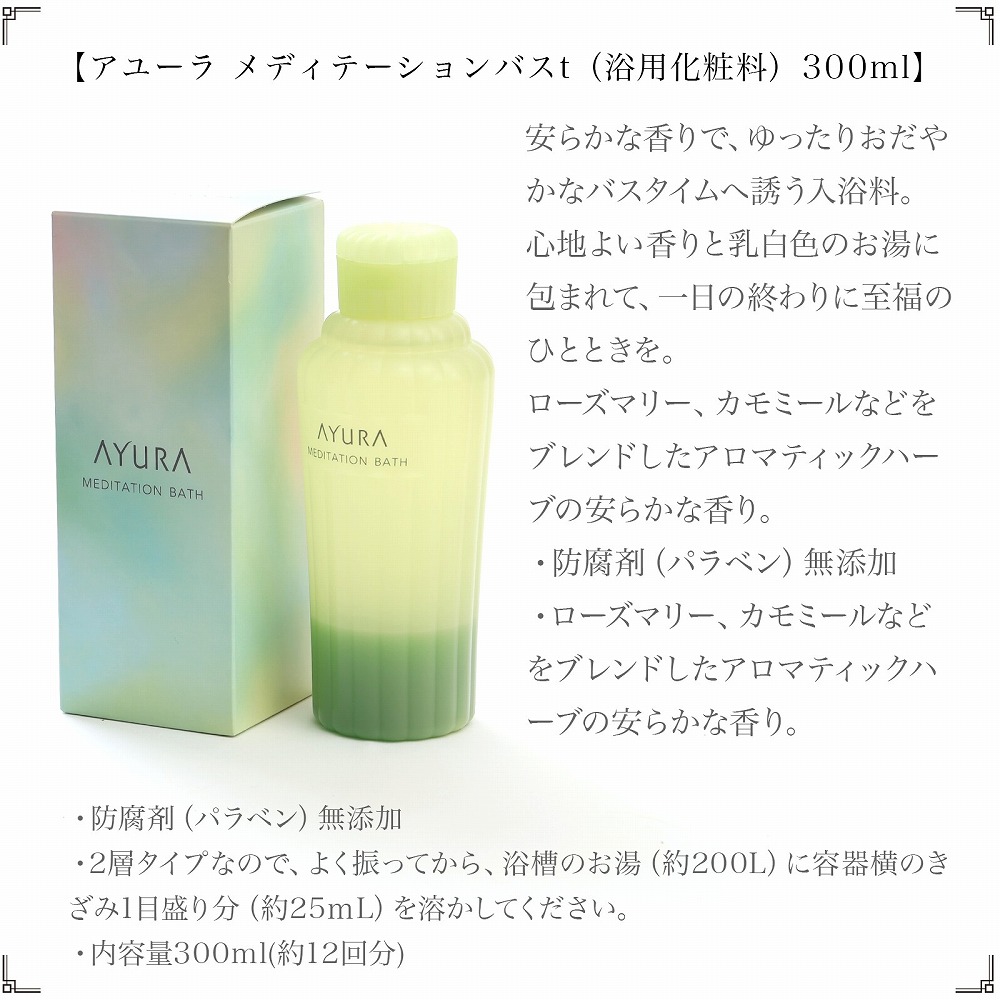 楽天市場】AYURA アユーラ バス グッズ 入浴セット バスギフト バス