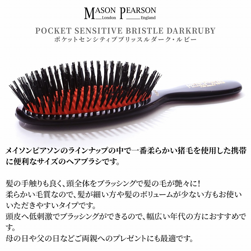 楽天市場】【名入れ可】 MASON PEARSON メイソンピアソン ポケット