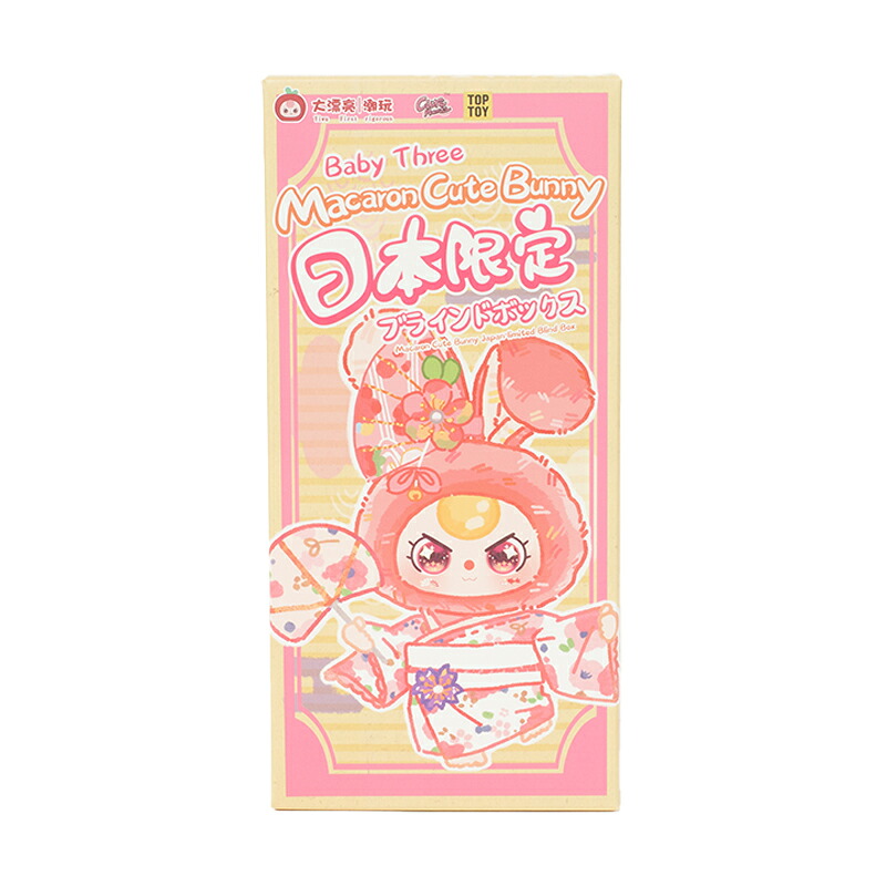 楽天市場】【1ピース】 TOPTOY トップトイ Baby Three Macaron Cute