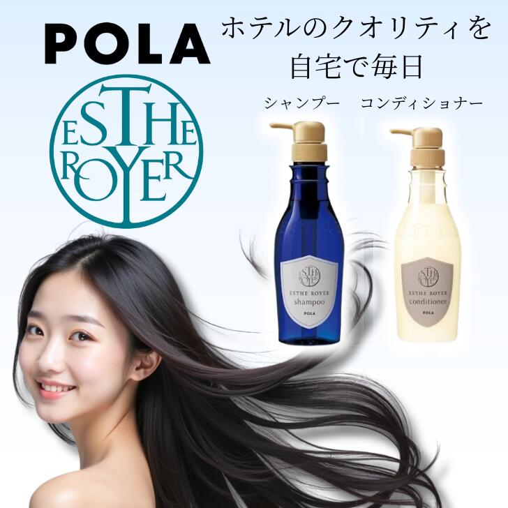 楽天市場】ポーラ エステロワイエプロ シャンプー 10l（ブランドポーラ