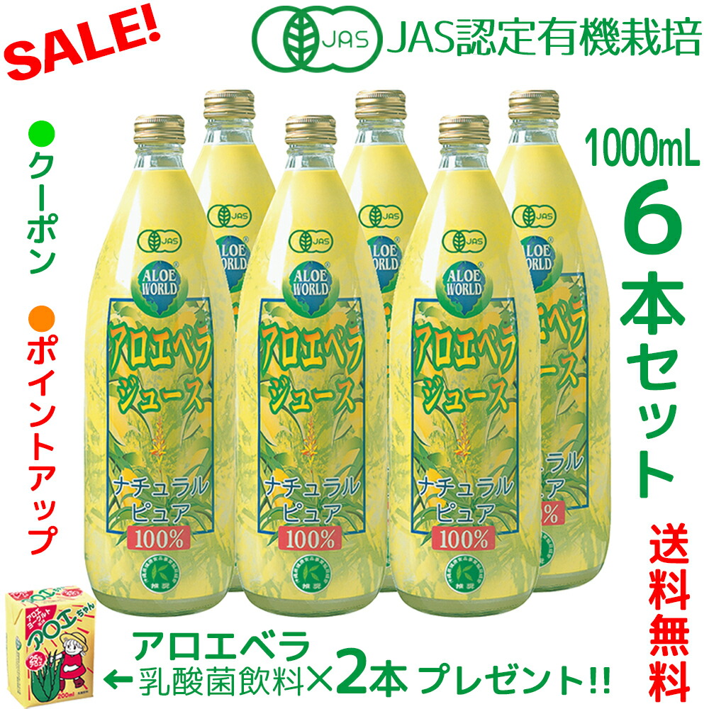 楽天市場】アロエベラ フォーエバー（栄養・健康ドリンク｜健康食品