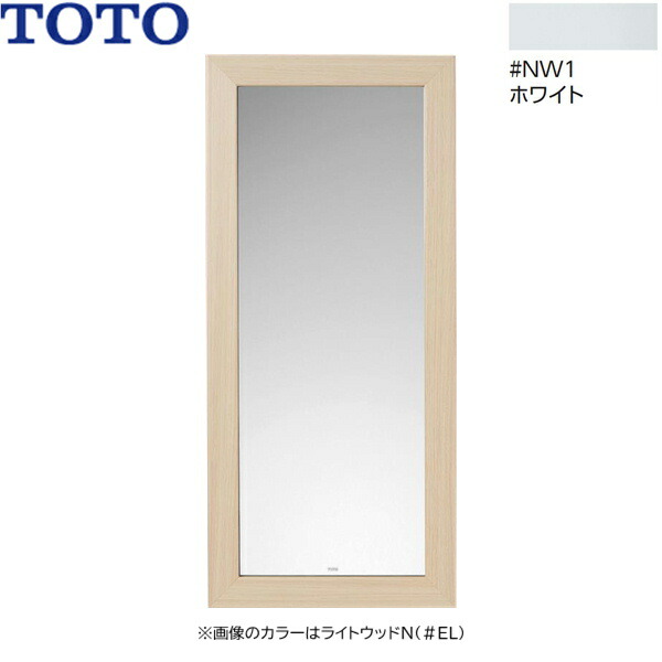 楽天市場】YM300F#NW1 TOTO 化粧鏡 木製フレームタイプ ホワイト 送料