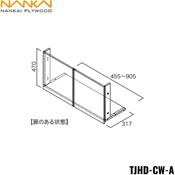 楽天市場】TJHD-CW-A 南海プライウッド NANKAI トイレ上部収納 送料