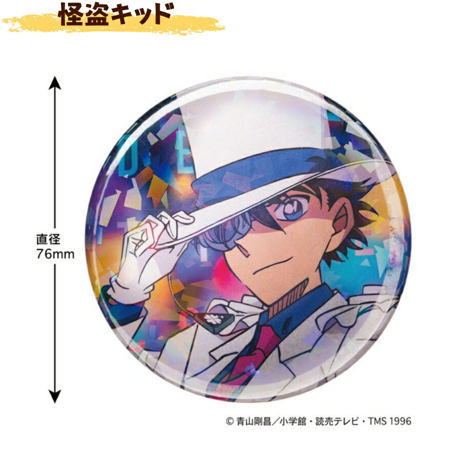 楽天市場】【数量限定】 名探偵コナン ホログラム缶バッジ Citylights