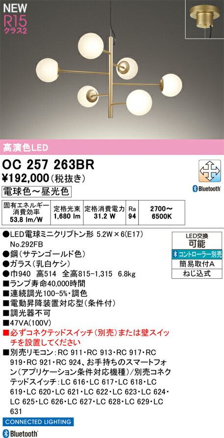 楽天市場】ODELIC シャンデリア 簡易取付A 引掛シーリング 高