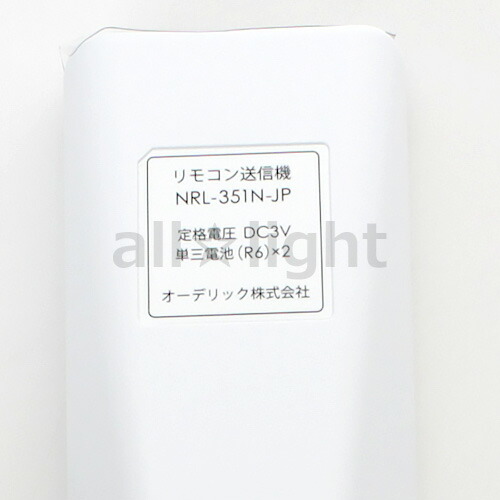 楽天市場】ODELIC LEDシーリングライト用 付属リモコン 調光