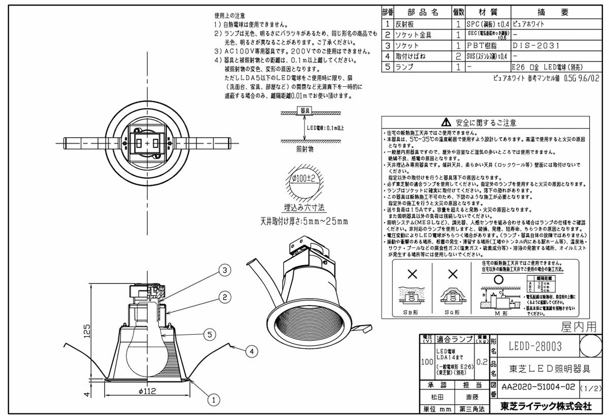 楽天市場】東芝 ダウンライト 埋込穴φ100mm M形（一般形） E26口金