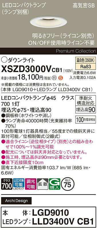 楽天市場】パナソニック LEDダウンライト 一般タイプ（遮光角15