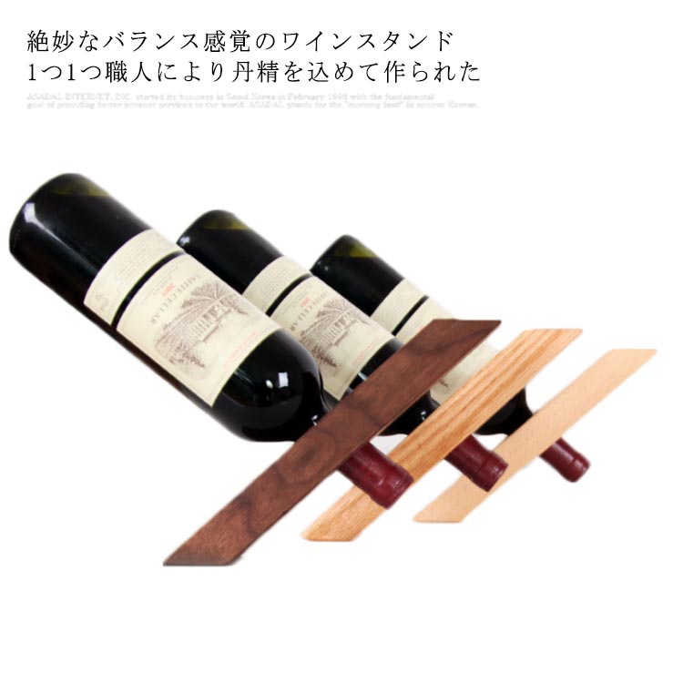 楽天市場】ワインボトルホルダー 木 ワインディスプレイ ボトルラック