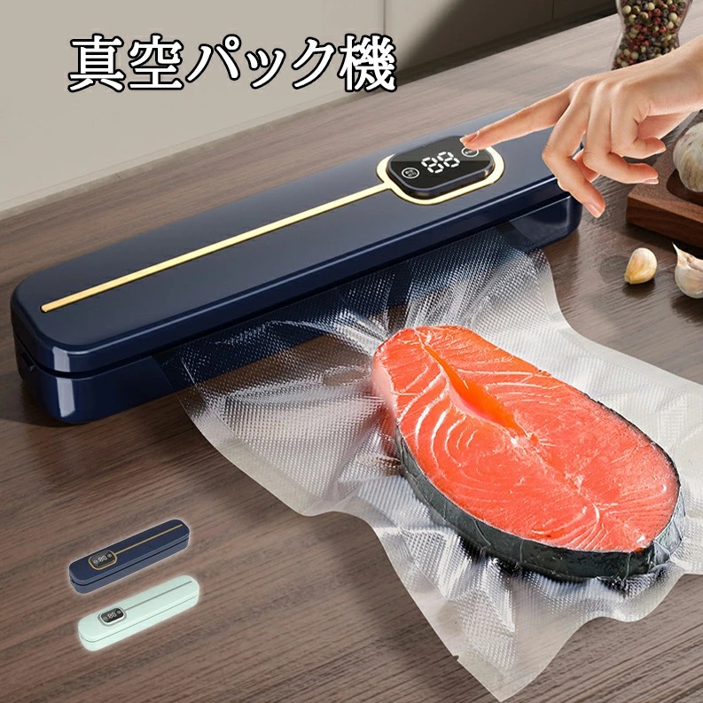 調理器具 真空パック フードセーバー」の人気商品一覧 | 安い商品を