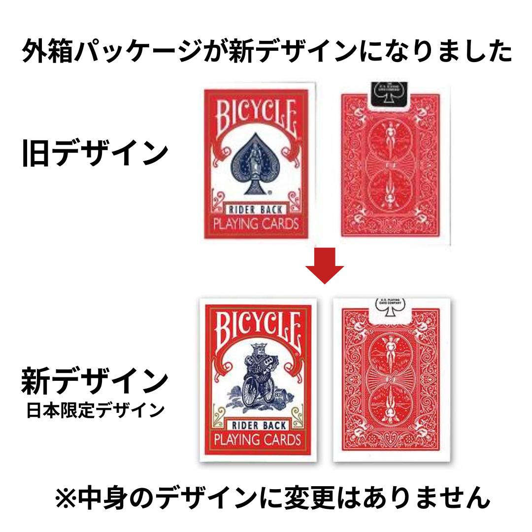 楽天市場】【セット買いがお得 最安1個583円】トランプ BICYCLE