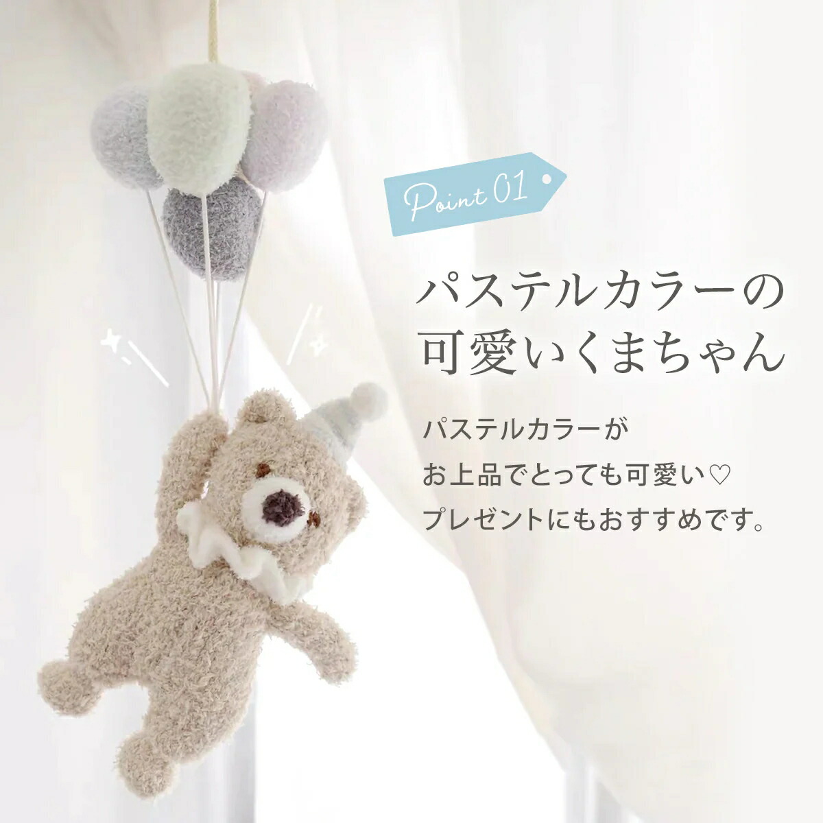 楽天市場】オルゴール付バルーンベア パステルカラー 可愛いくまちゃん