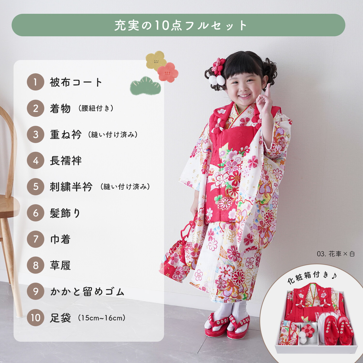 楽天市場】[高級 絹素材] 七五三 3歳 着物 被布セット 女の子 正絹