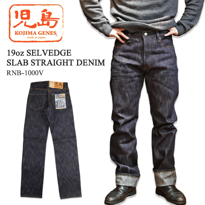 楽天市場】KOJIMA GENES 児島ジーンズ 19oz SELVEDGE SLAB STRAIGHT