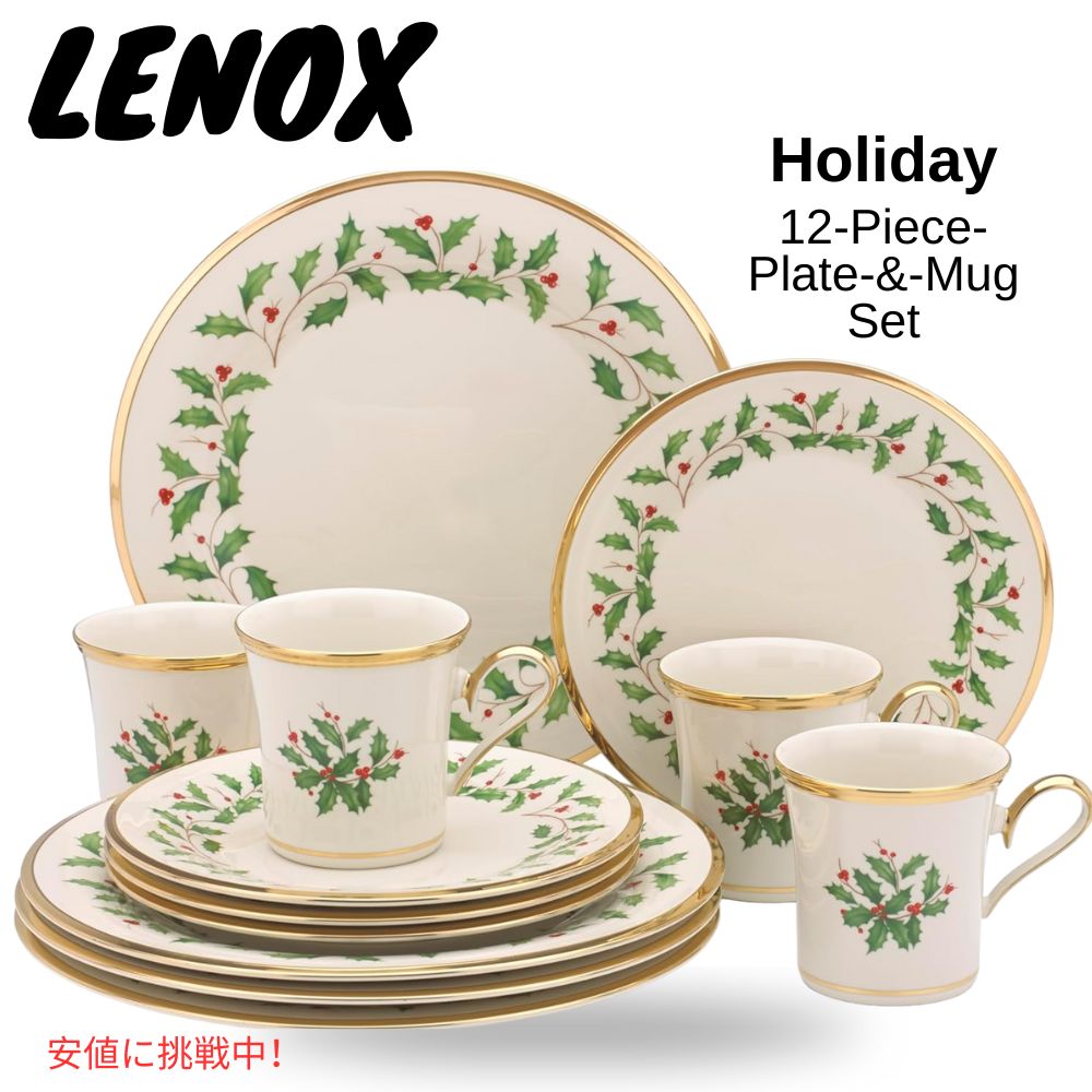 楽天市場】【最大2,000円クーポン2/23月01:59まで】レノックス