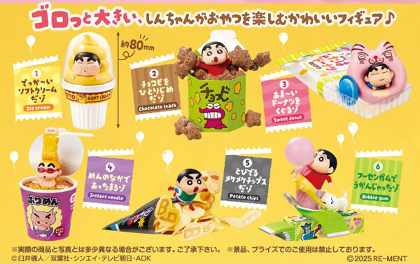 楽天市場】クレヨンしんちゃん ゴロっと満足フィギュア〜おつや