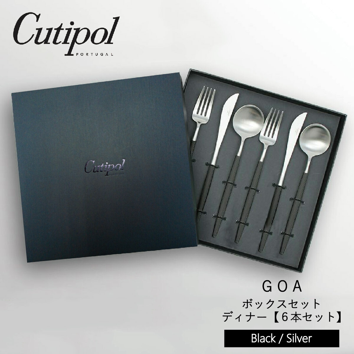 なっちゃん リピーター様価格 クチポール GOAブラック＆シルバー 計8