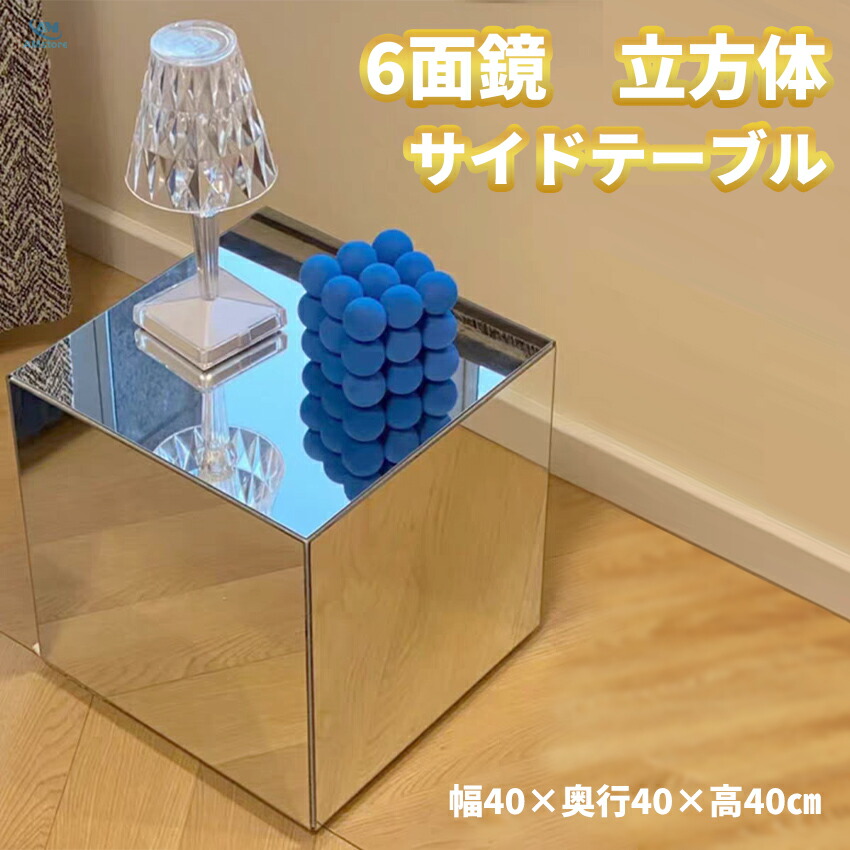 楽天市場】サイドテーブル 鏡 ミラー ソファーサイド ベッドサイド
