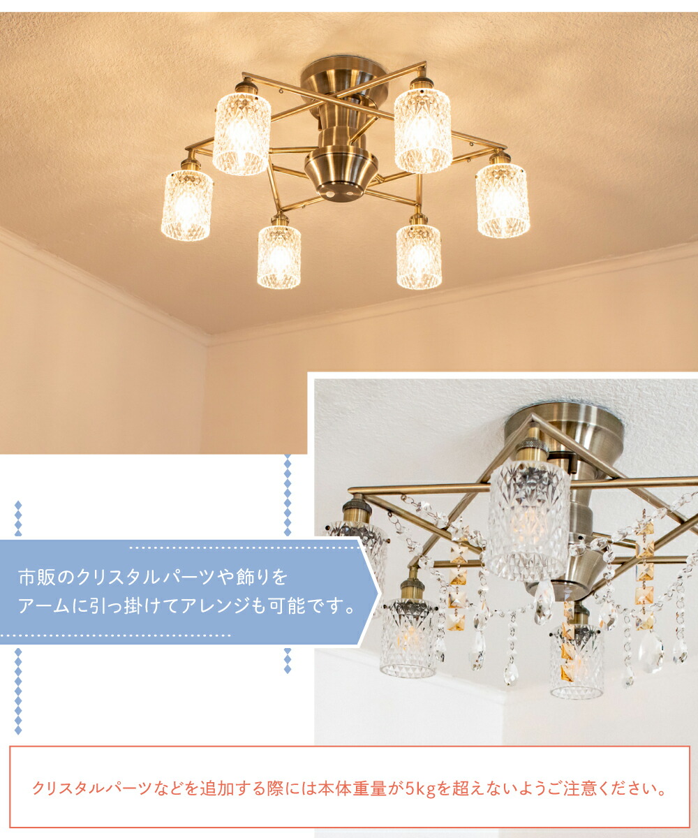 楽天市場】【Ampoule】 シャンデリア シーリングライト 6灯 ガラス
