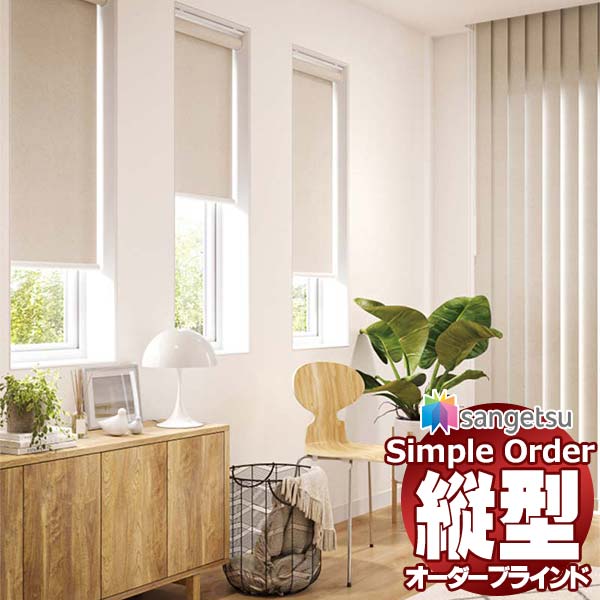 kkk  バーチカルブラインド 標準 ホワイト 1台 日本製 バーチカルブラインド 片開き カーテンレール対応可/左右の操作