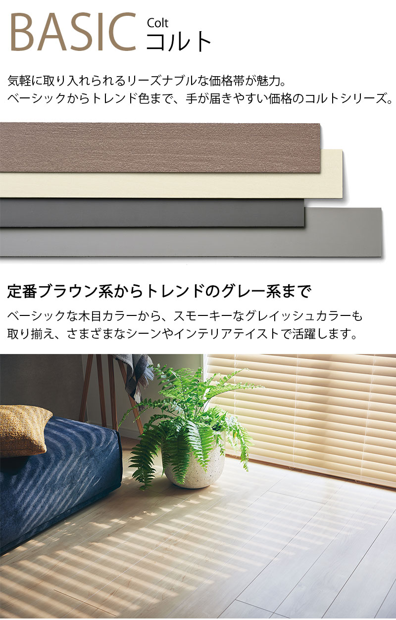 楽天市場】【最大ポイント23倍＋クーポン】TOSO 木製ブラインド ウッド