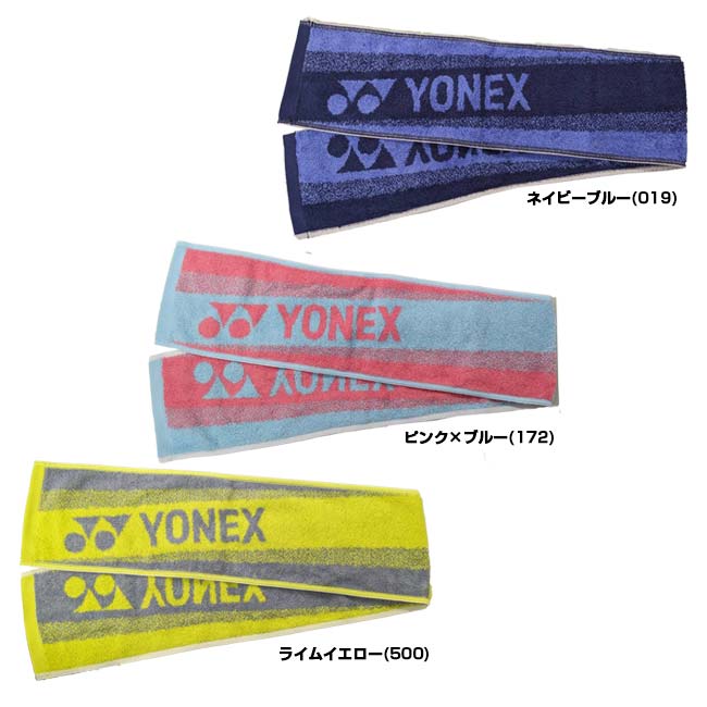 楽天市場】【今治タオルブランド商品認定】ヨネックス(YONEX) 2024
