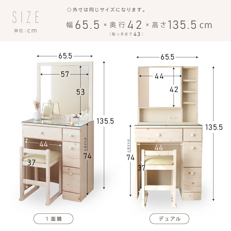 楽天市場】クーポンで3%OFF! 組み立て超簡単！上下連結のみ ドレッサー