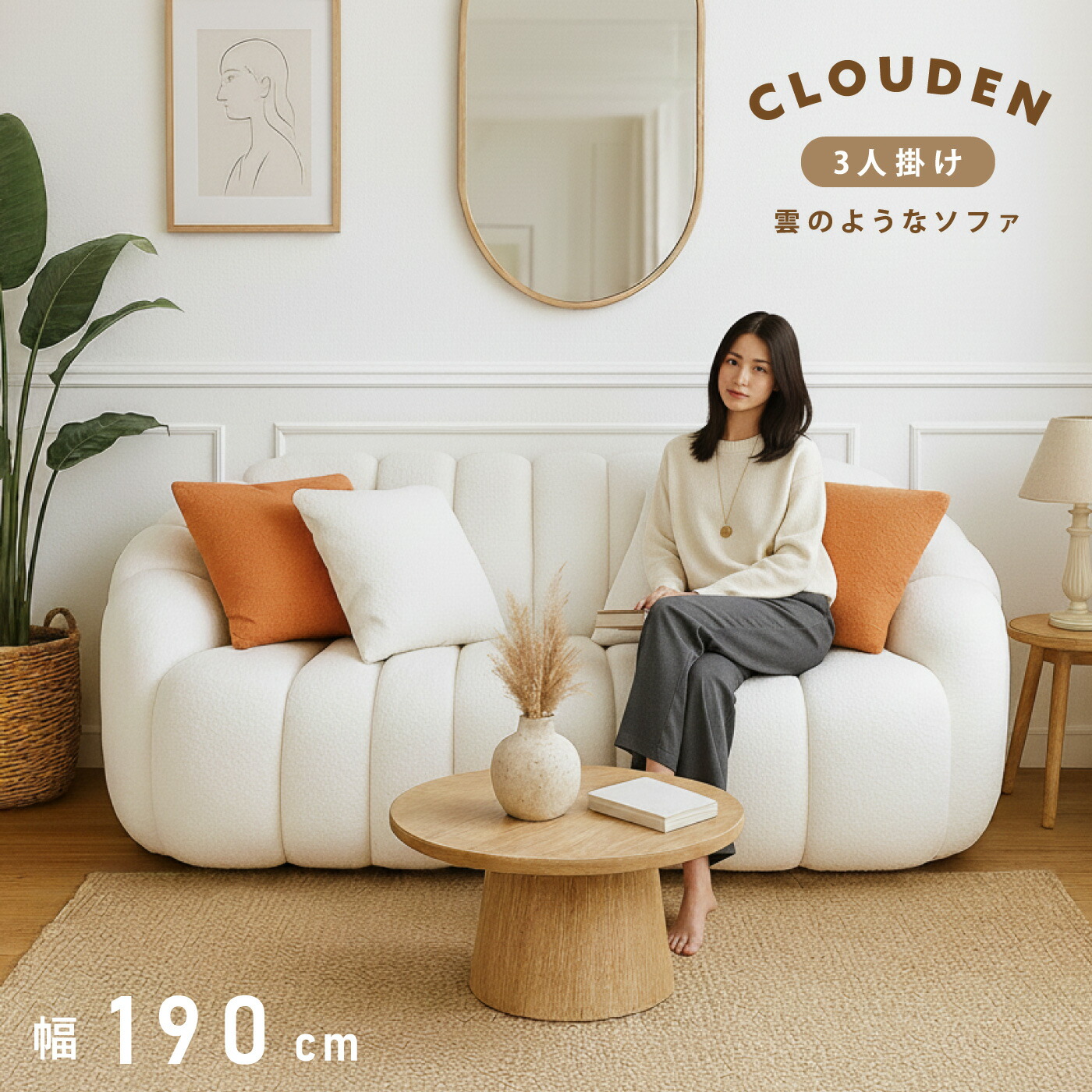 楽天市場】マシュマロソファー 幅 190cm ゆったり クッション 4個