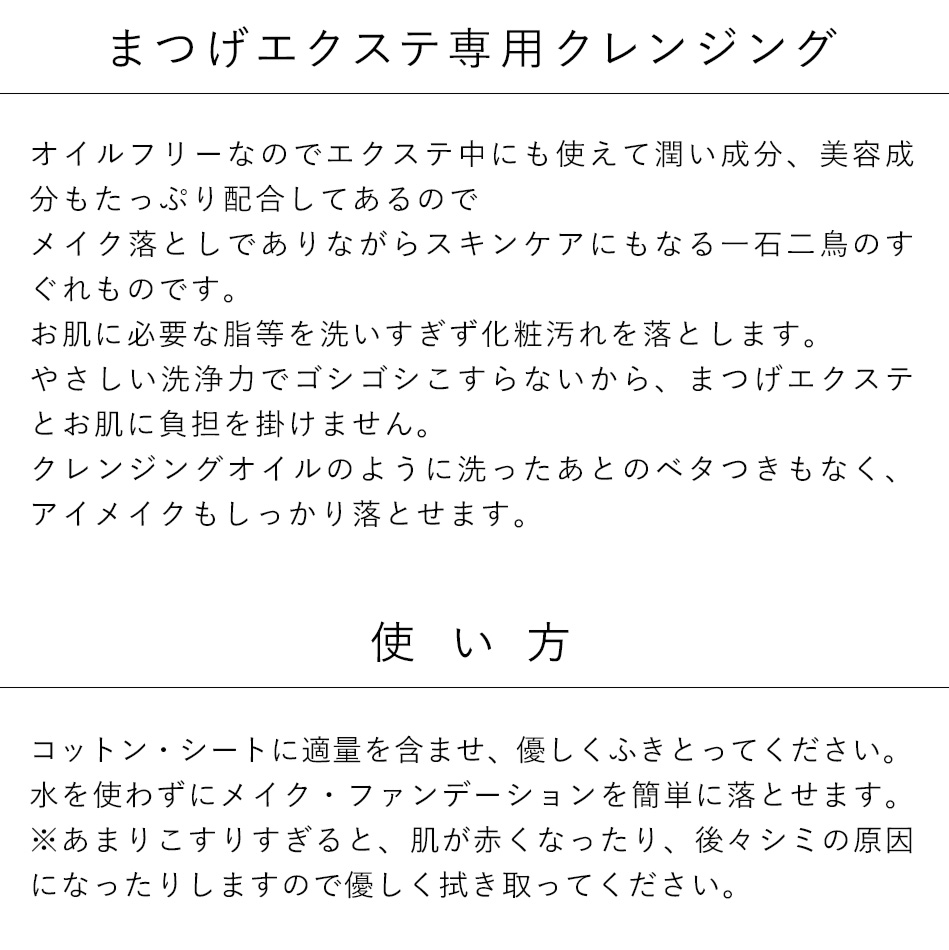 楽天市場】まつげエクステ クレンジングオイル メイク落とし