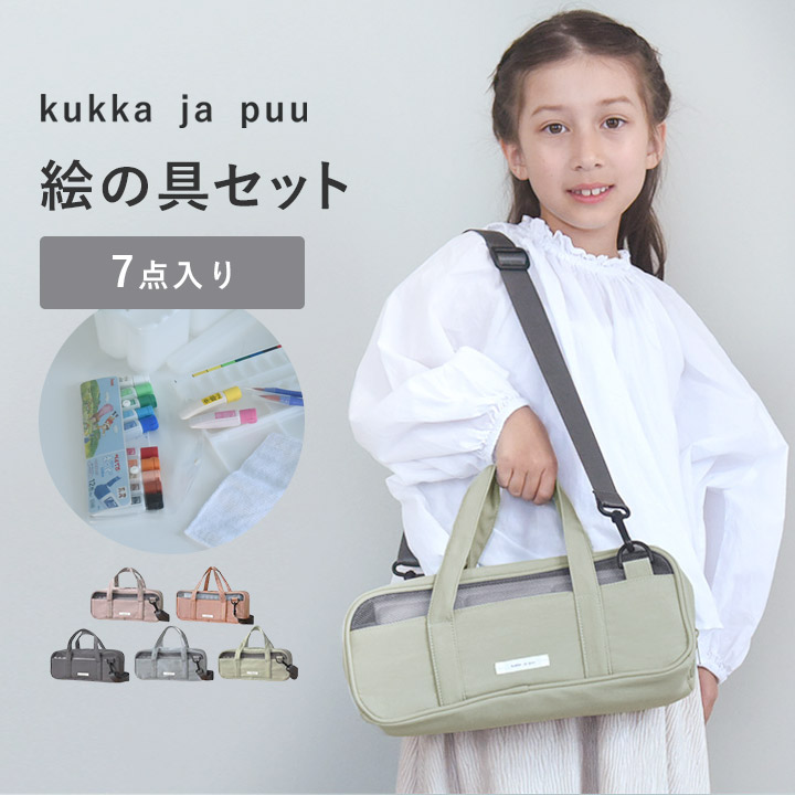 楽天市場】絵の具セット 水彩絵の具セット 小学校 入園入学 図工