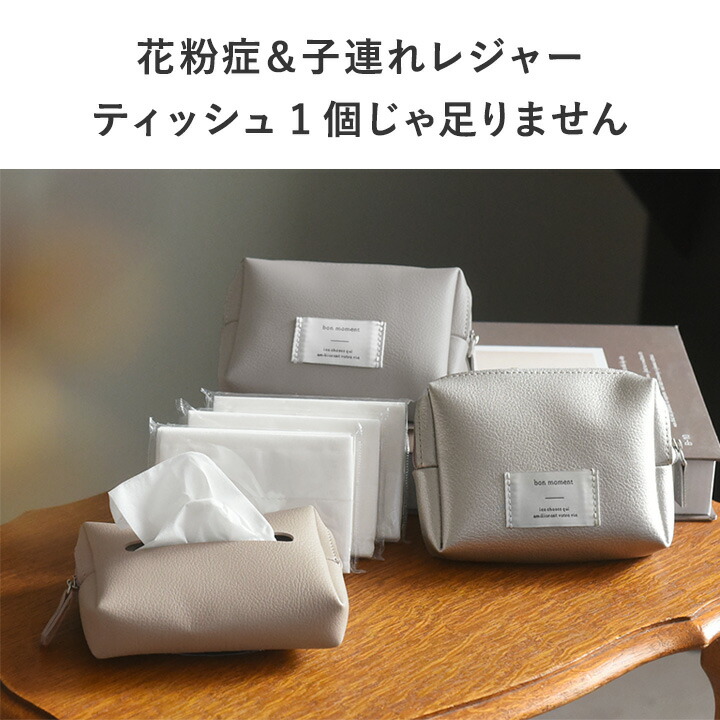 楽天市場】ポケットティッシュが3つ入るフェイクレザーティッシュ