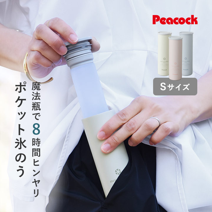 楽天市場】【2025年モデル】 ミニアイスパックポケット Sサイズ/氷嚢