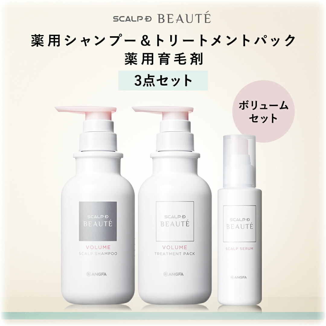 楽天市場】【送料無料】[医薬部外品]スカルプD ボーテ 3点 セット