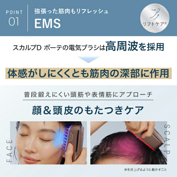 楽天市場】【20%ポイント還元】スカルプD ボーテ スカルプ電気ブラシ