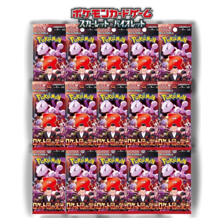 ポケモンカード ロケット団の栄光」の人気商品一覧 | 安い商品を通販