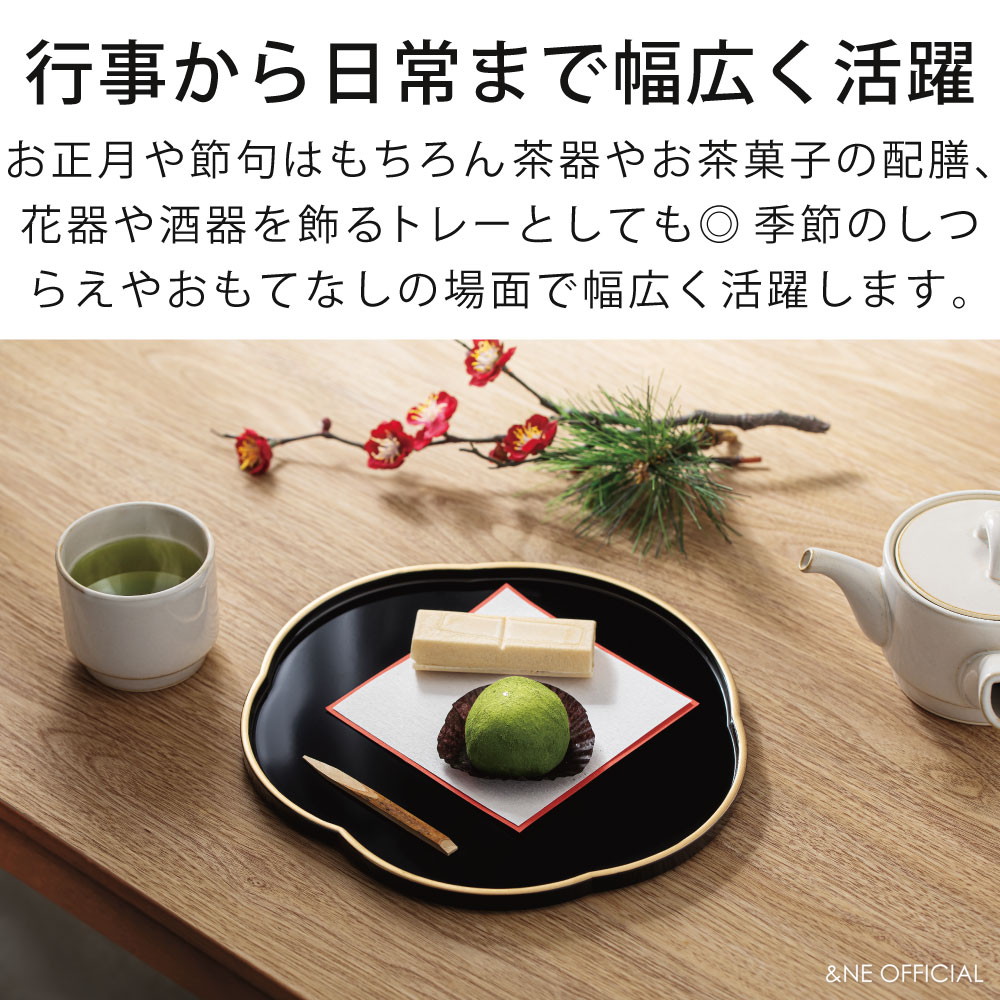 楽天市場】【特典あり】 越前塗り 梅おぼん ハレとケ 日本製 お盆
