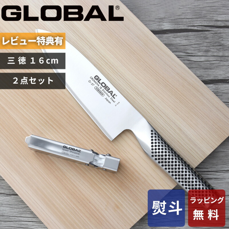 グローバル 包丁セット」の人気商品一覧 | 安い商品を通販サイトから
