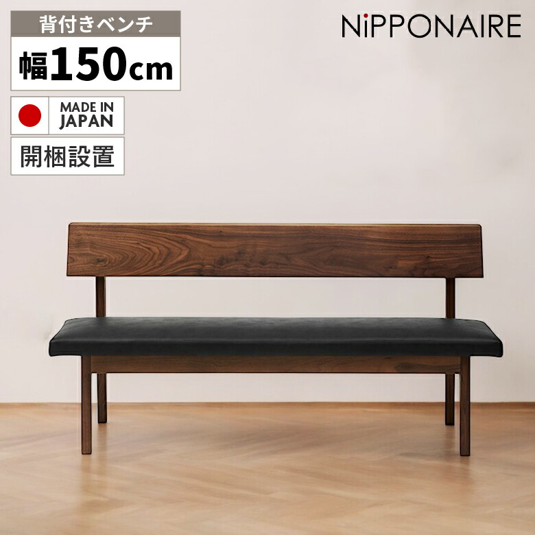 楽天市場】【全商品に使える12%offクーポンあり!!】 ダイニングベンチ