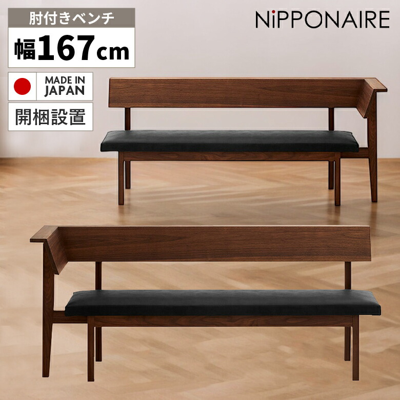 楽天市場】【全商品に使える12%offクーポンあり!!】 ダイニングベンチ