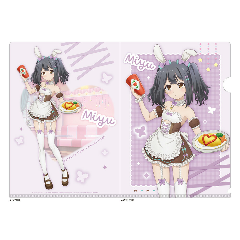 楽天市場】美遊 クリアファイル 劇場版Fate/kaleid liner プリズマ