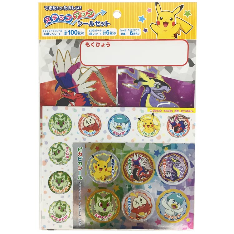 楽天市場】ポケットモンスター ポケモン ステップアップシールセット