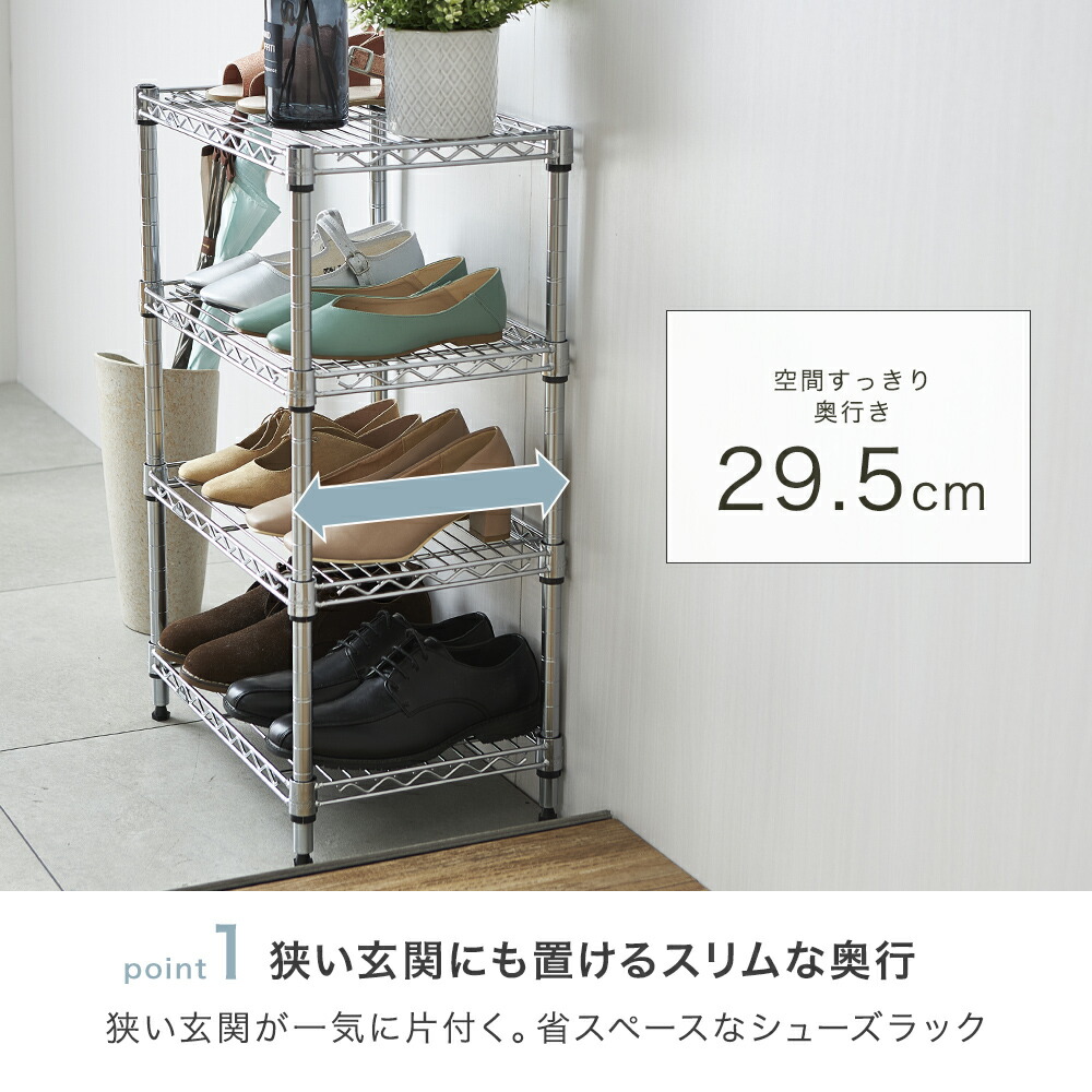 楽天市場】シューズラック スリム4段 幅60 奥行30 収納 ラック