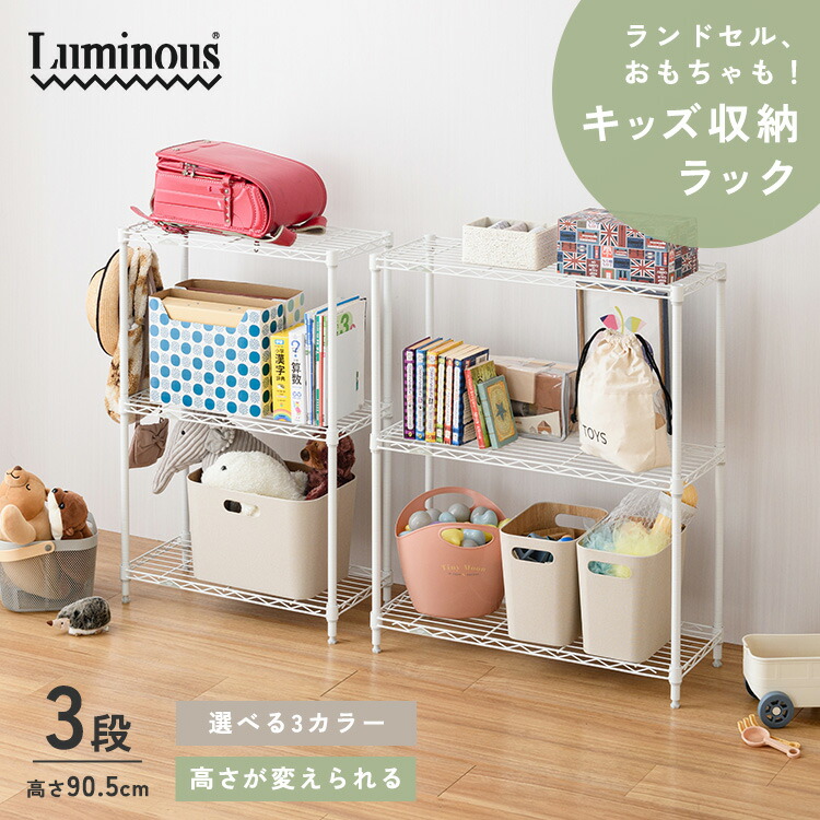 楽天市場】【新商品/予約販売】キッズ収納ラック 3段 ランドセルラック