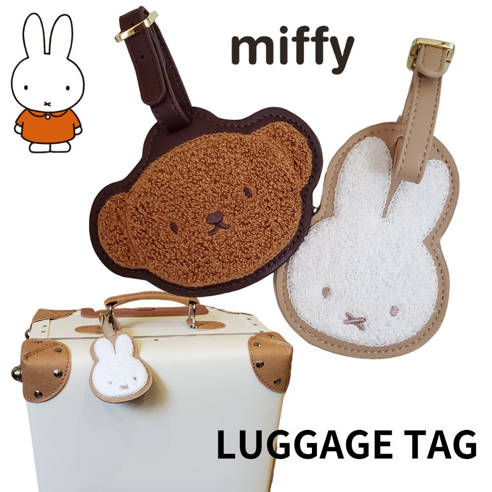 楽天市場】ミッフィー ボリス miffy ラゲージタグ トラベルネーム タグ