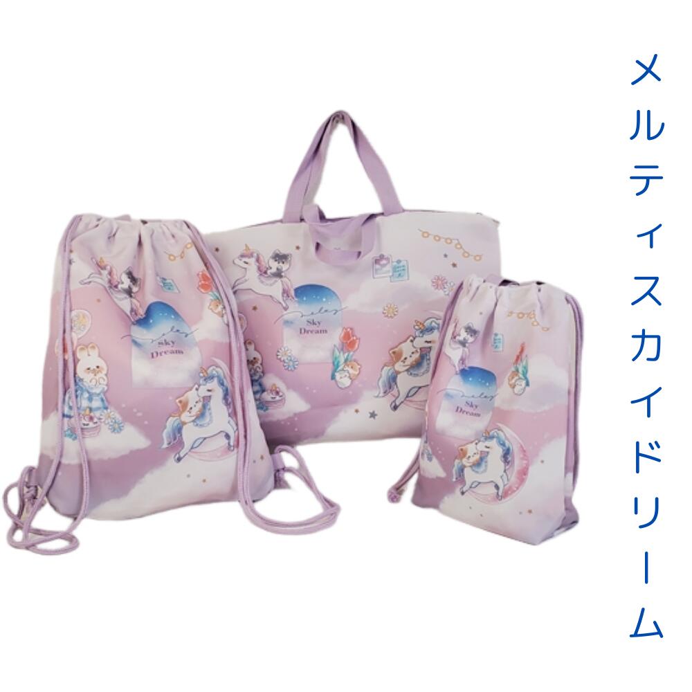 楽天市場】入学セット女の子 入園セット オバケーヌ 入学グッズ 3点
