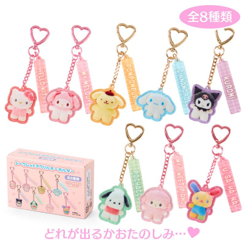 楽天市場】サンリオ シークレットアクリル キーホルダー キティ