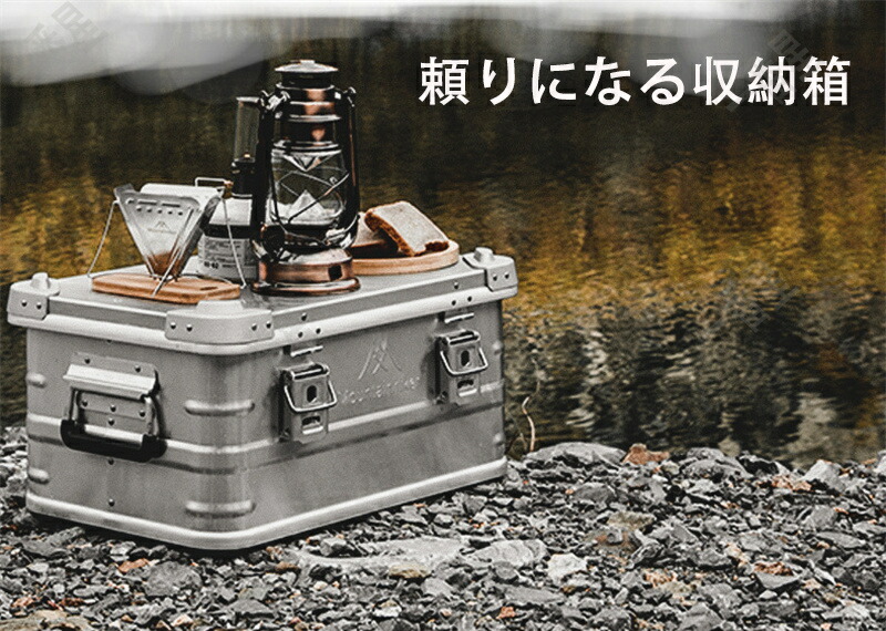 楽天市場】【送料無料】mountainhiker アルミコンテナボックス アルミ