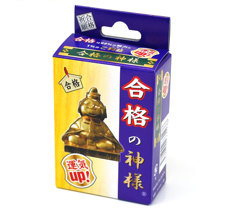 楽天市場】【ポイント10倍 〜2/23 01:59】「合格の神様」プチサイズの